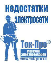 Магазин стабилизаторов напряжения Ток-Про Стабилизатор напряжения для игрового компьютера в Ханты-мансийске