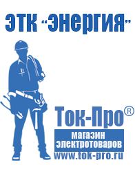 Магазин стабилизаторов напряжения Ток-Про Стабилизатор напряжения трехфазный 30 квт в Ханты-мансийске
