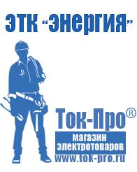 Магазин стабилизаторов напряжения Ток-Про Стабилизатор напряжения трёхфазный 10 квт в Ханты-мансийске